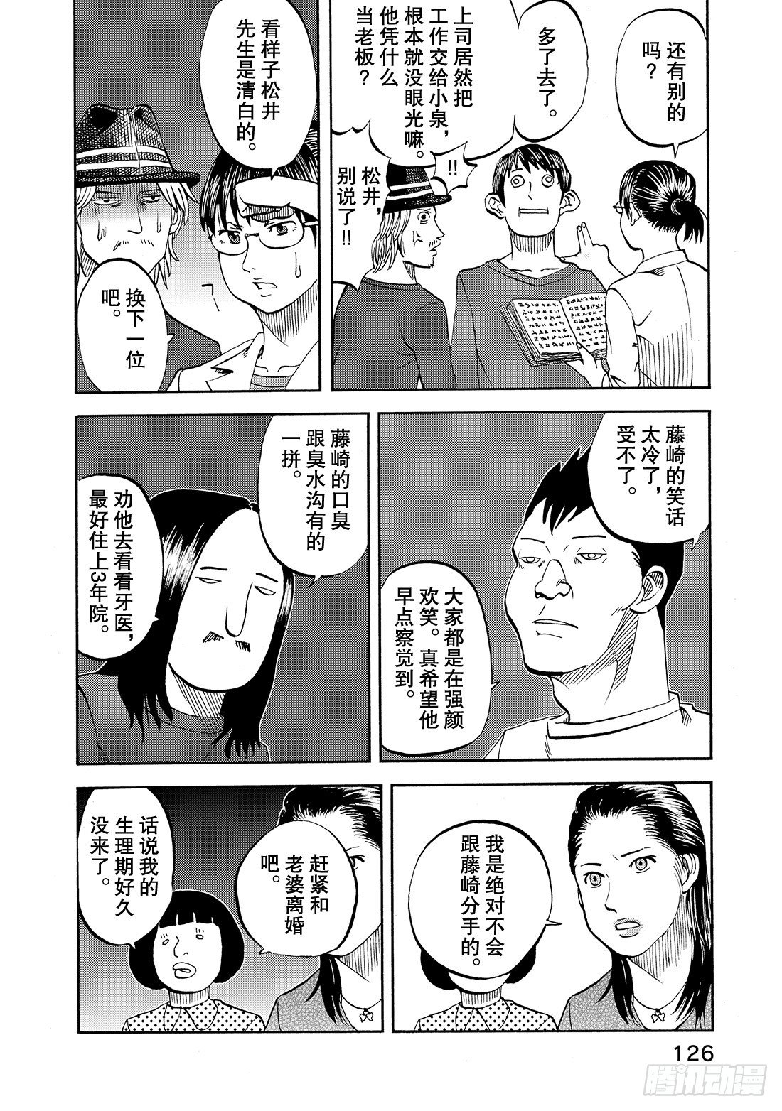 第16话 为了咖喱博览会16