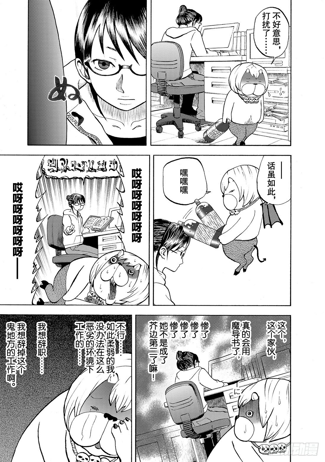 第7话 在圣域3
