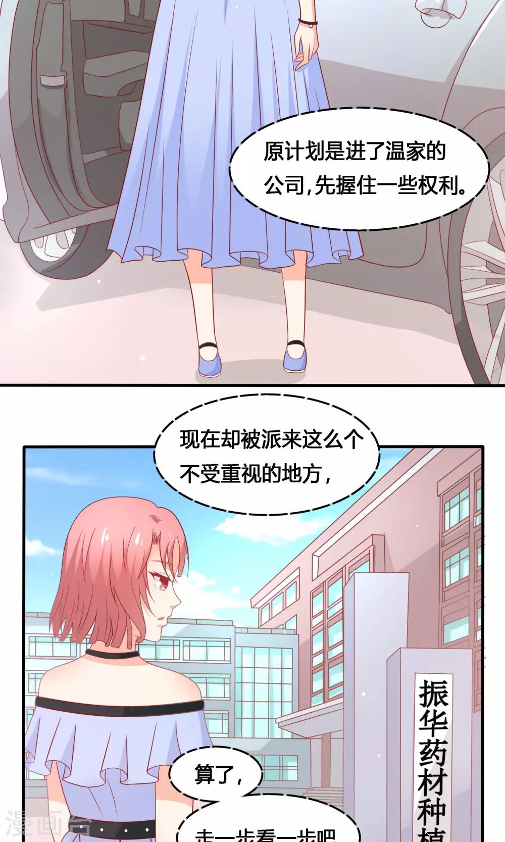 第12话 来到药厂7