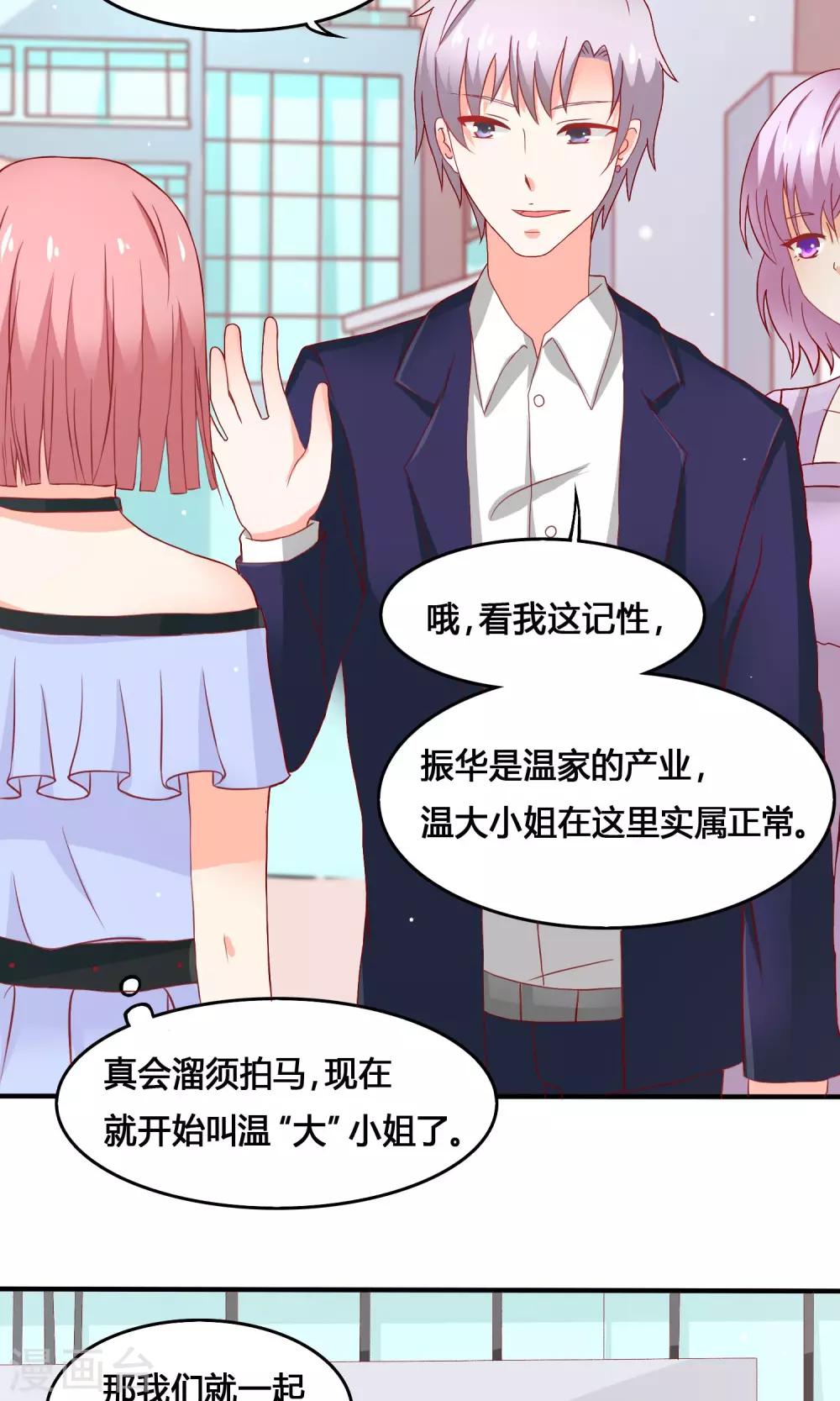 第13话 再遇楼氏1