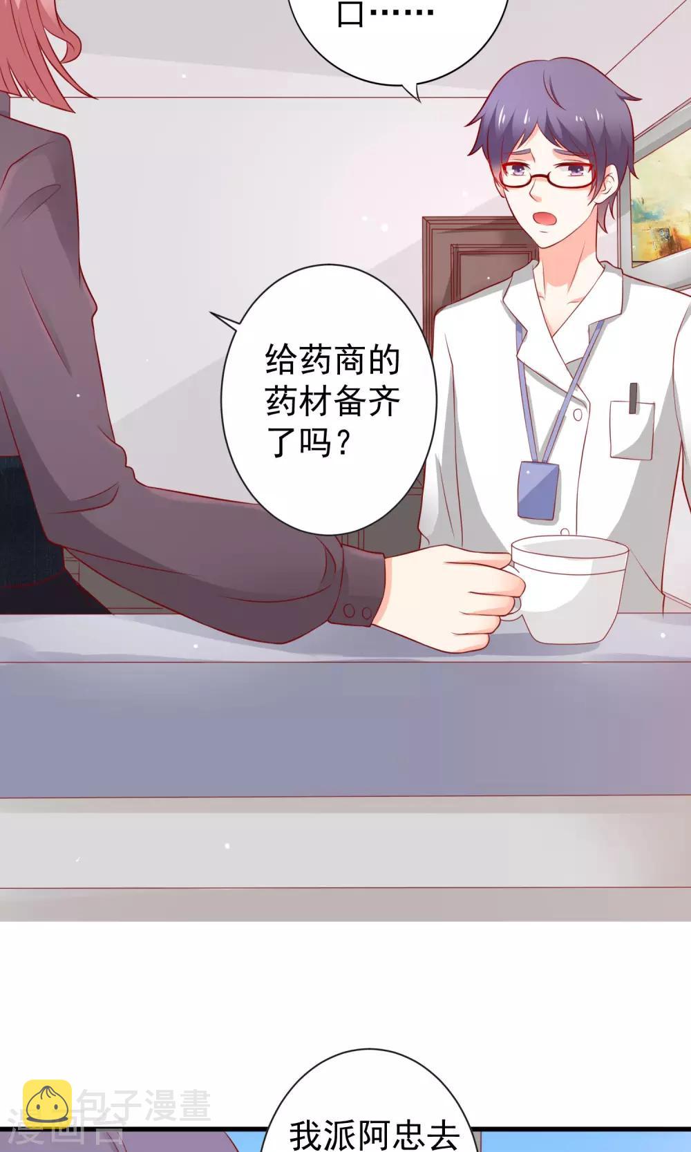 第19话 深入调查8