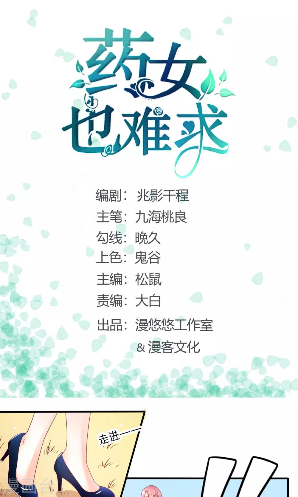 第4话 药田空间0