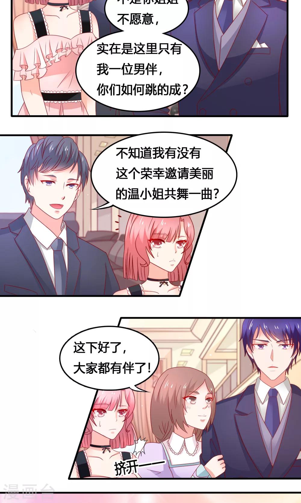 第8话 奇怪的女人3