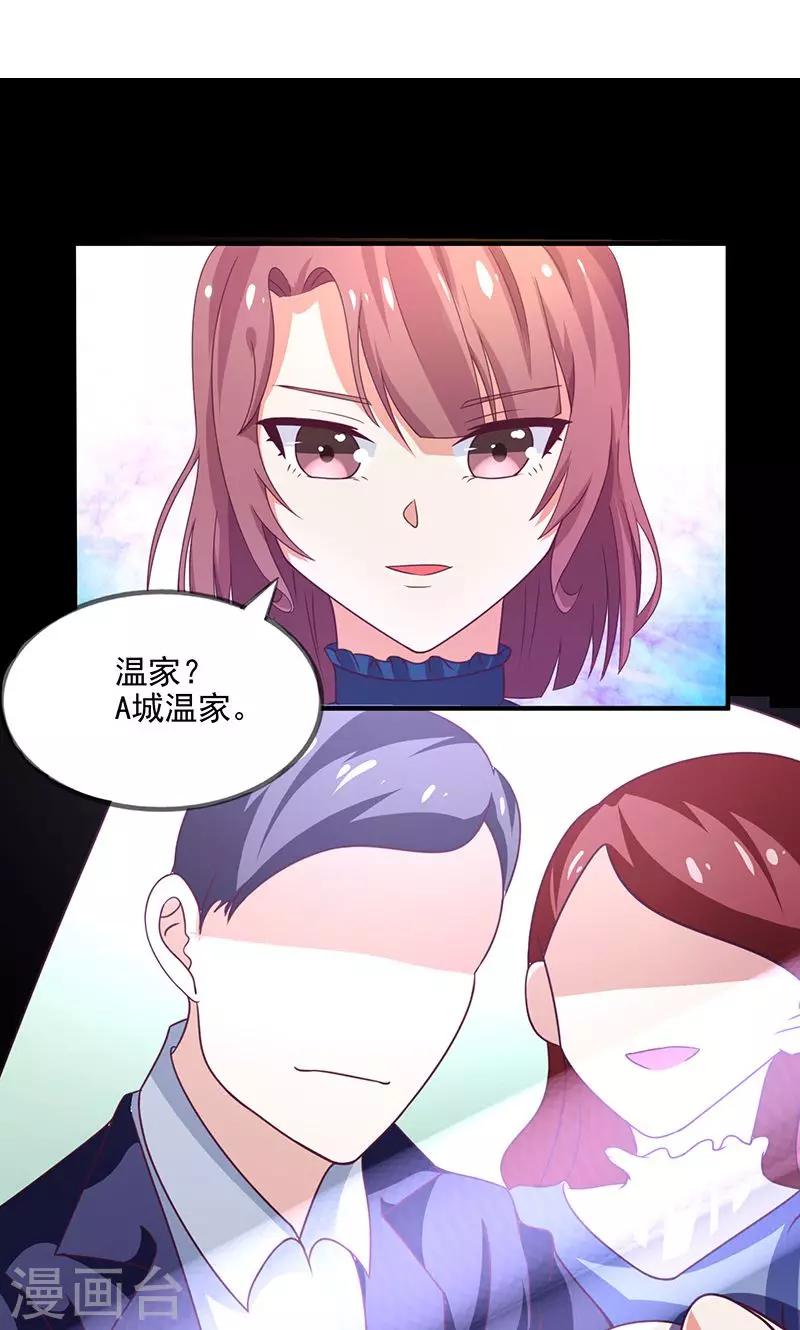 第1话2 重生复仇24