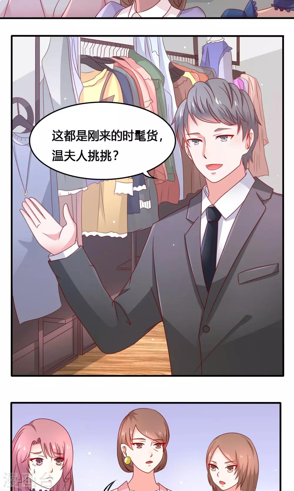 第6话 一起逛街？16