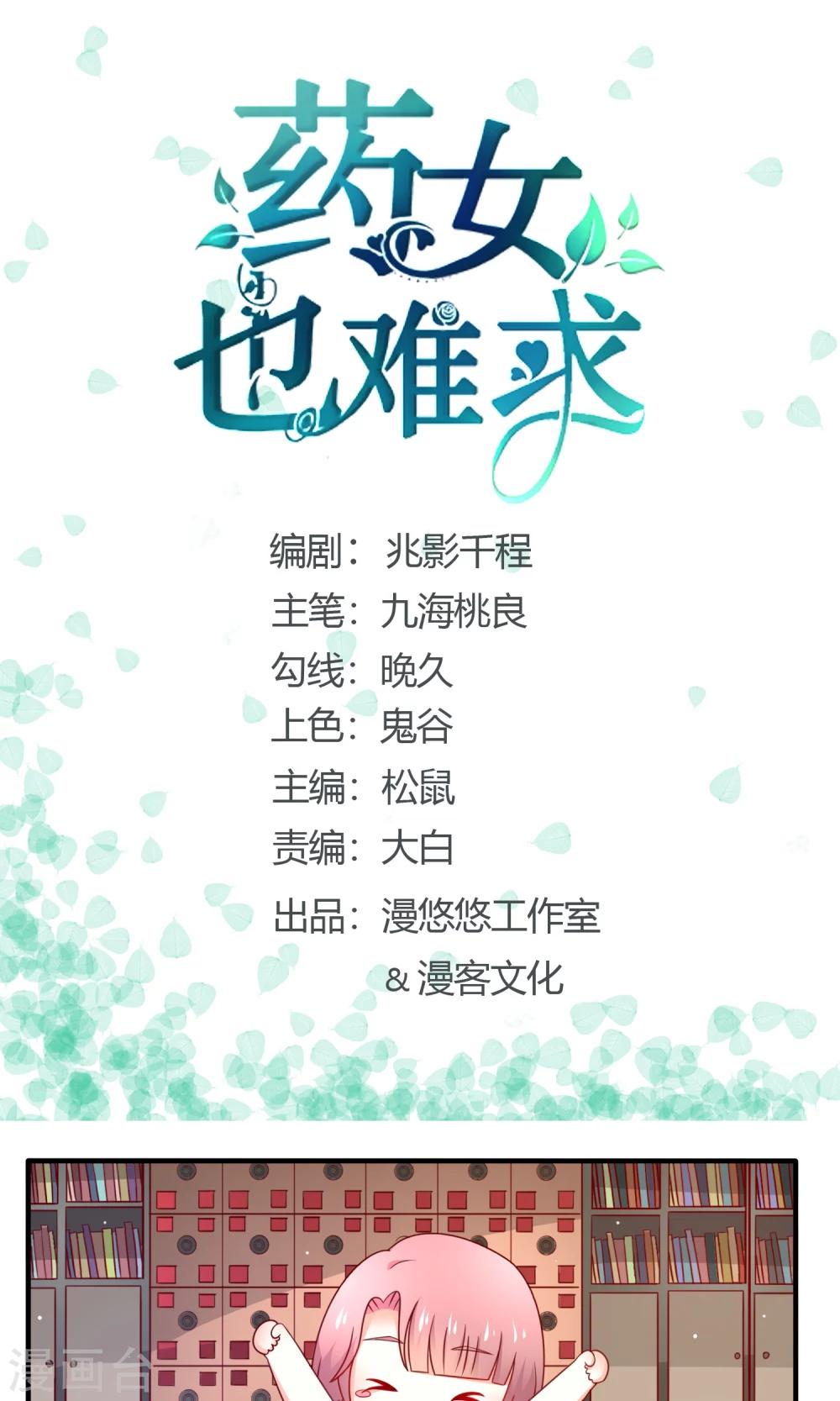第5话 准备寿礼0