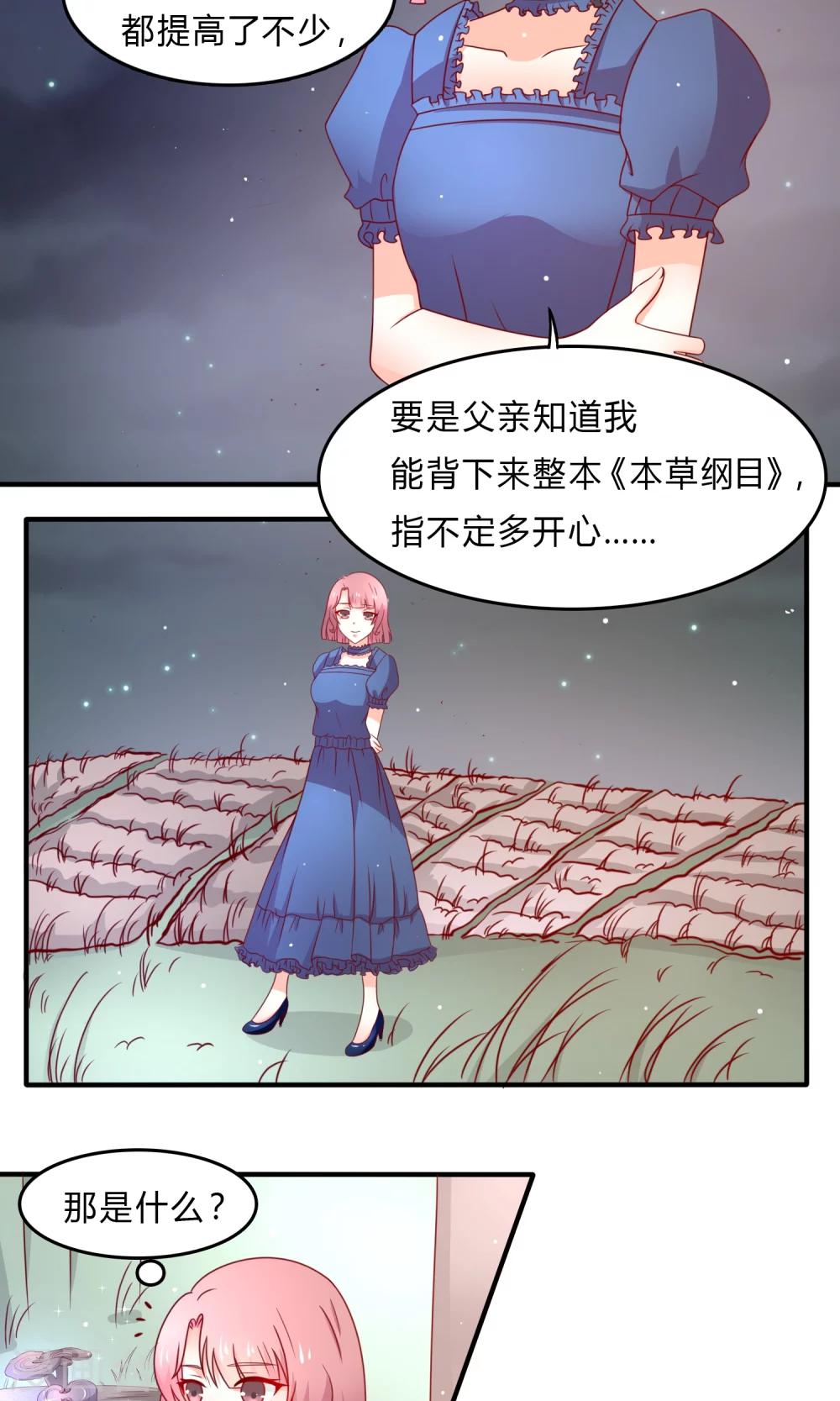 第5话 准备寿礼2