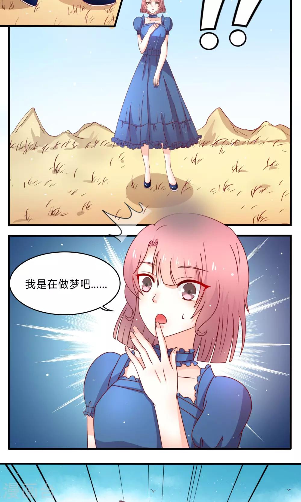 第4话 药田空间1