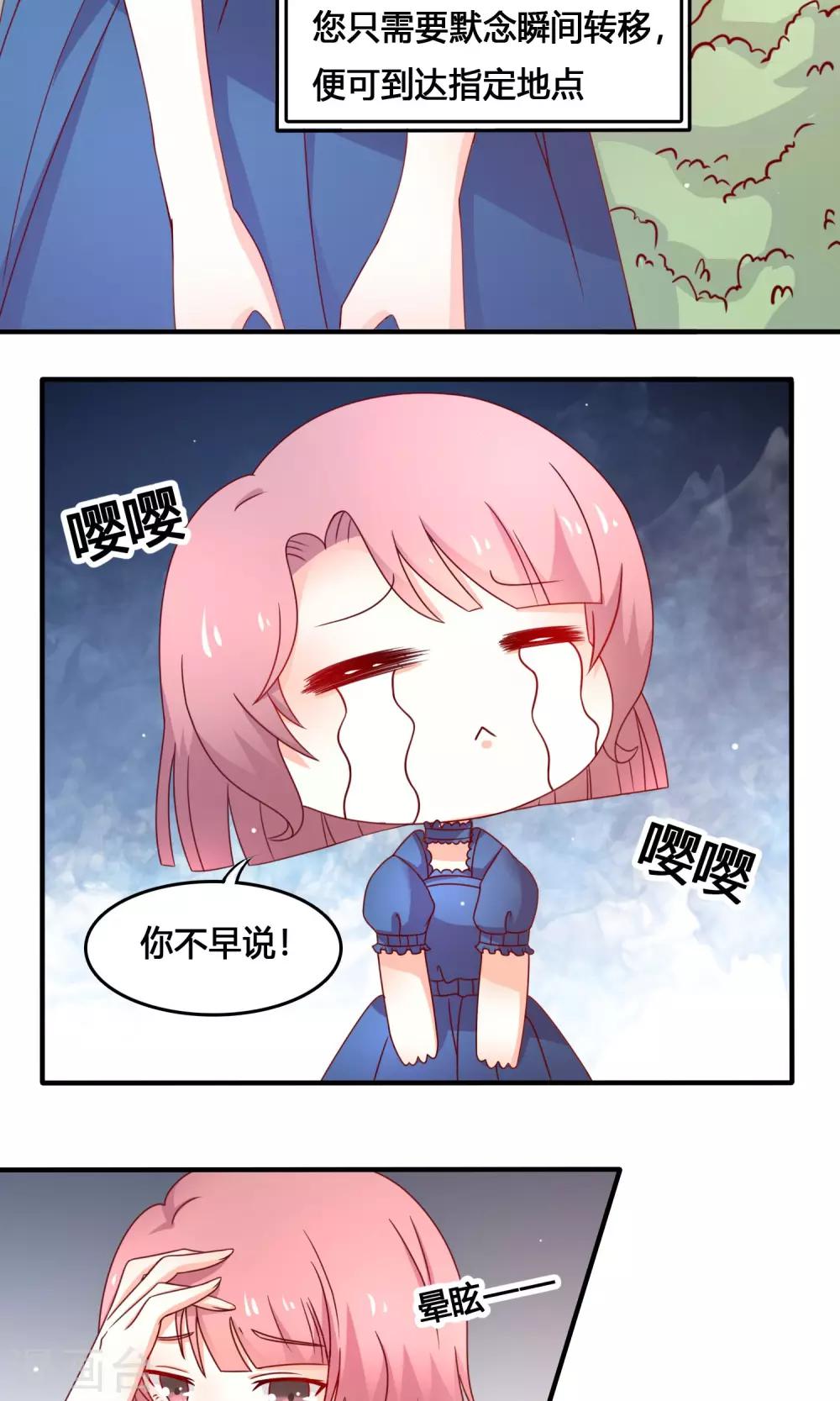 第6话 一起逛街？8