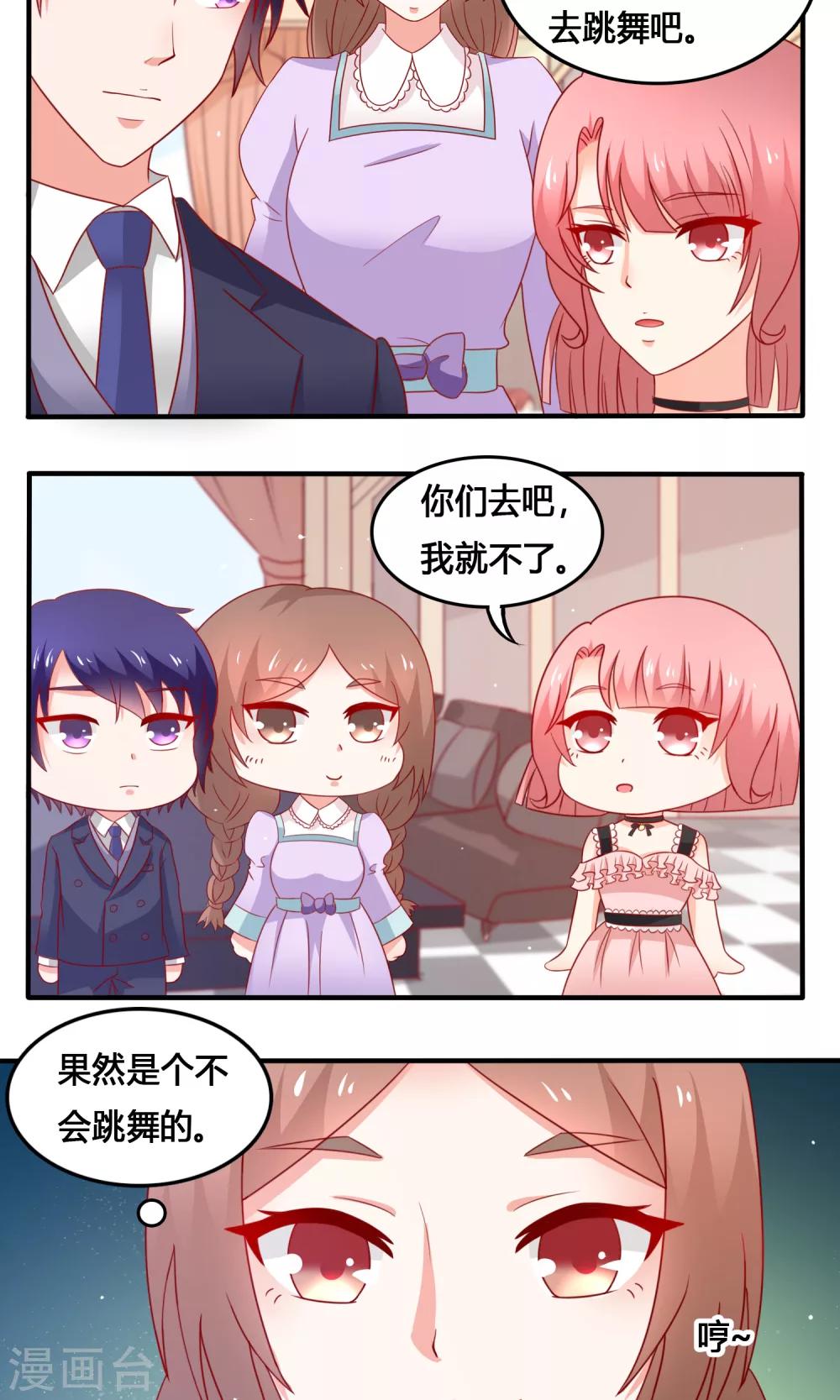 第8话 奇怪的女人1