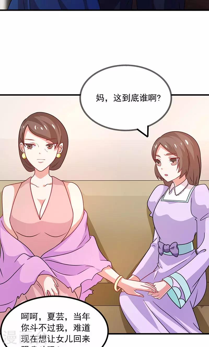 第2话 重回京都21