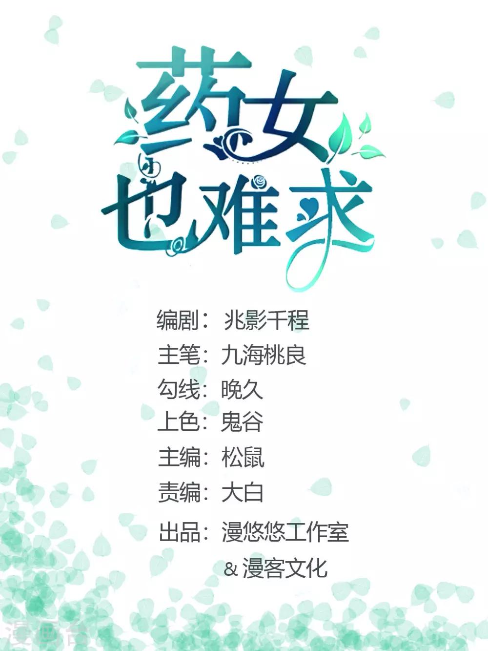 第17话 卧病在床0