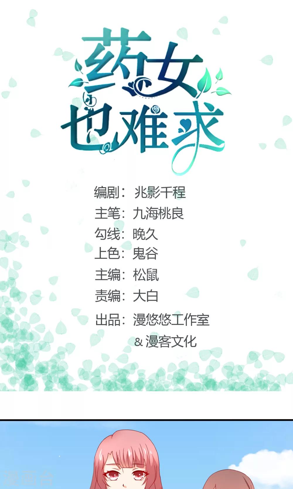 第14话 又生阴谋0