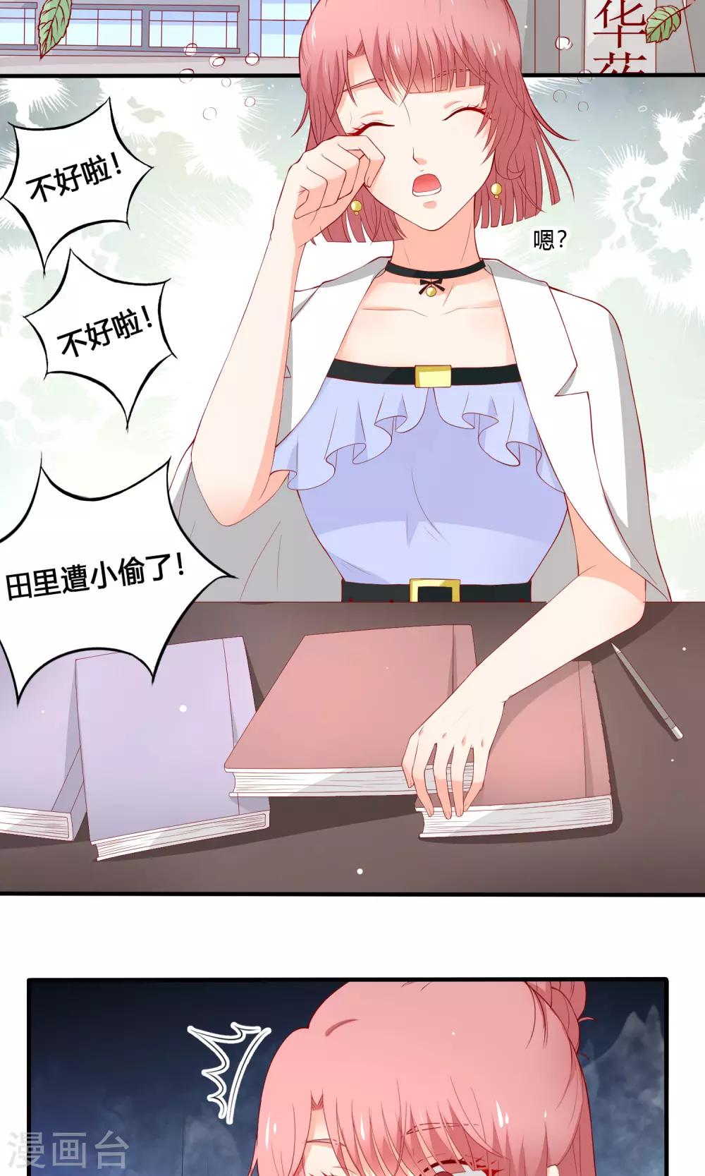 第14话 又生阴谋18