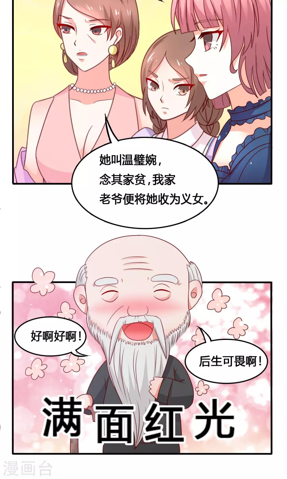 第7话 大出风头18