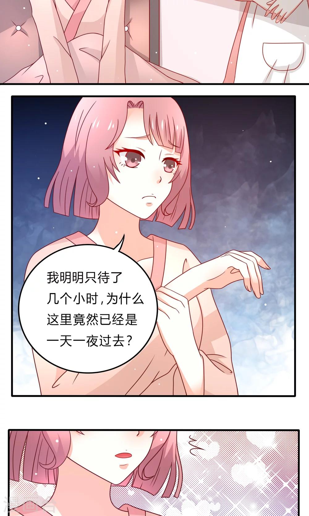 第5话 准备寿礼10
