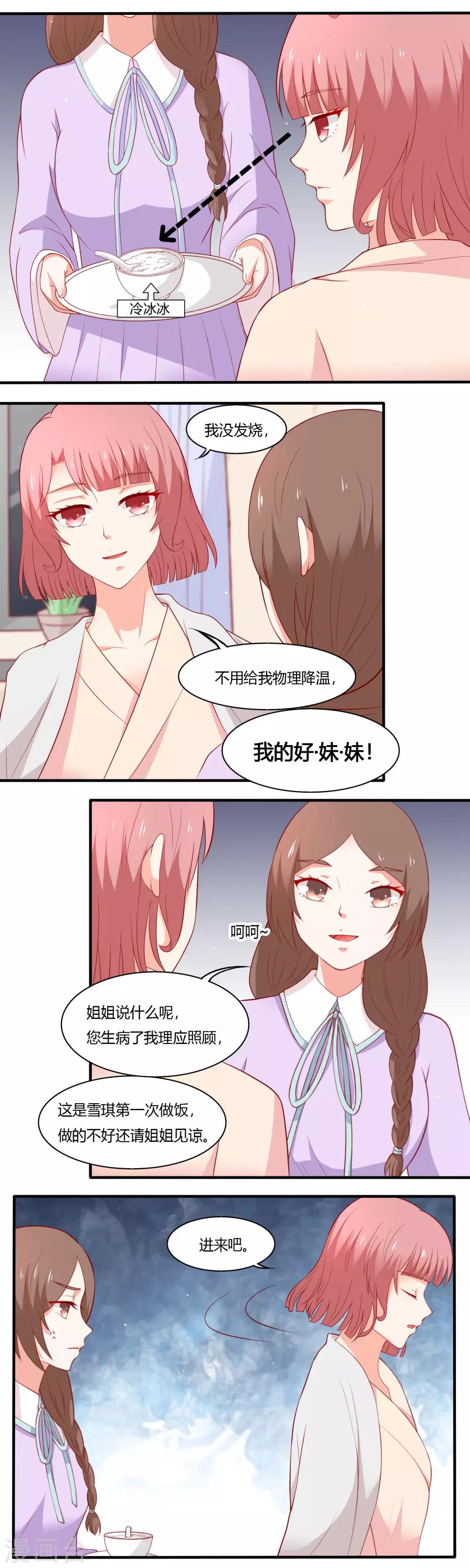 第17话 卧病在床9