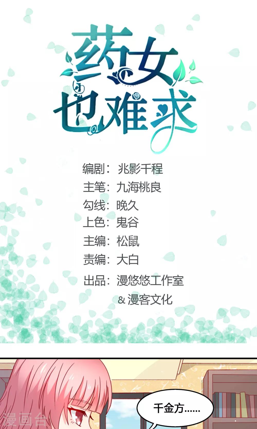 第12话 来到药厂0