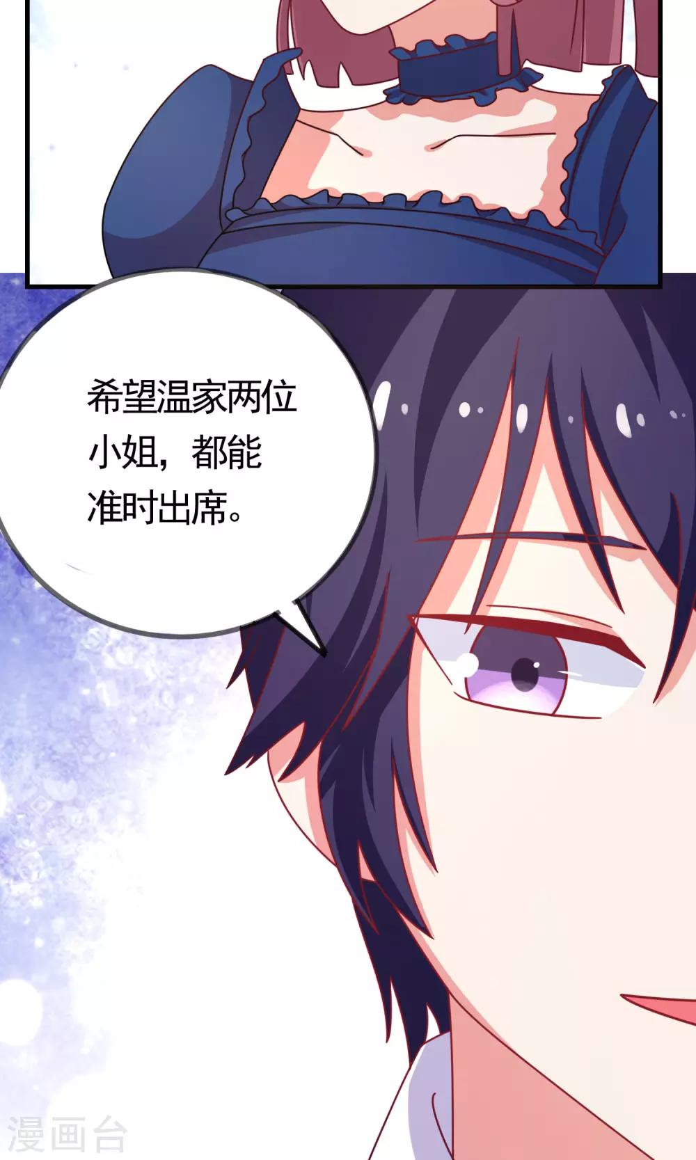 第3话 便宜姐姐19