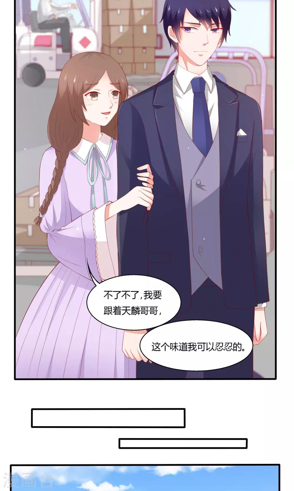 第16话 再访振华4
