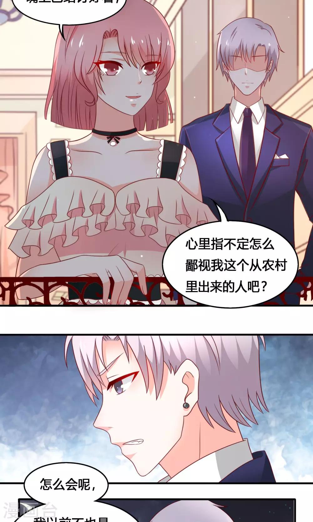 第9话 仇人相见4