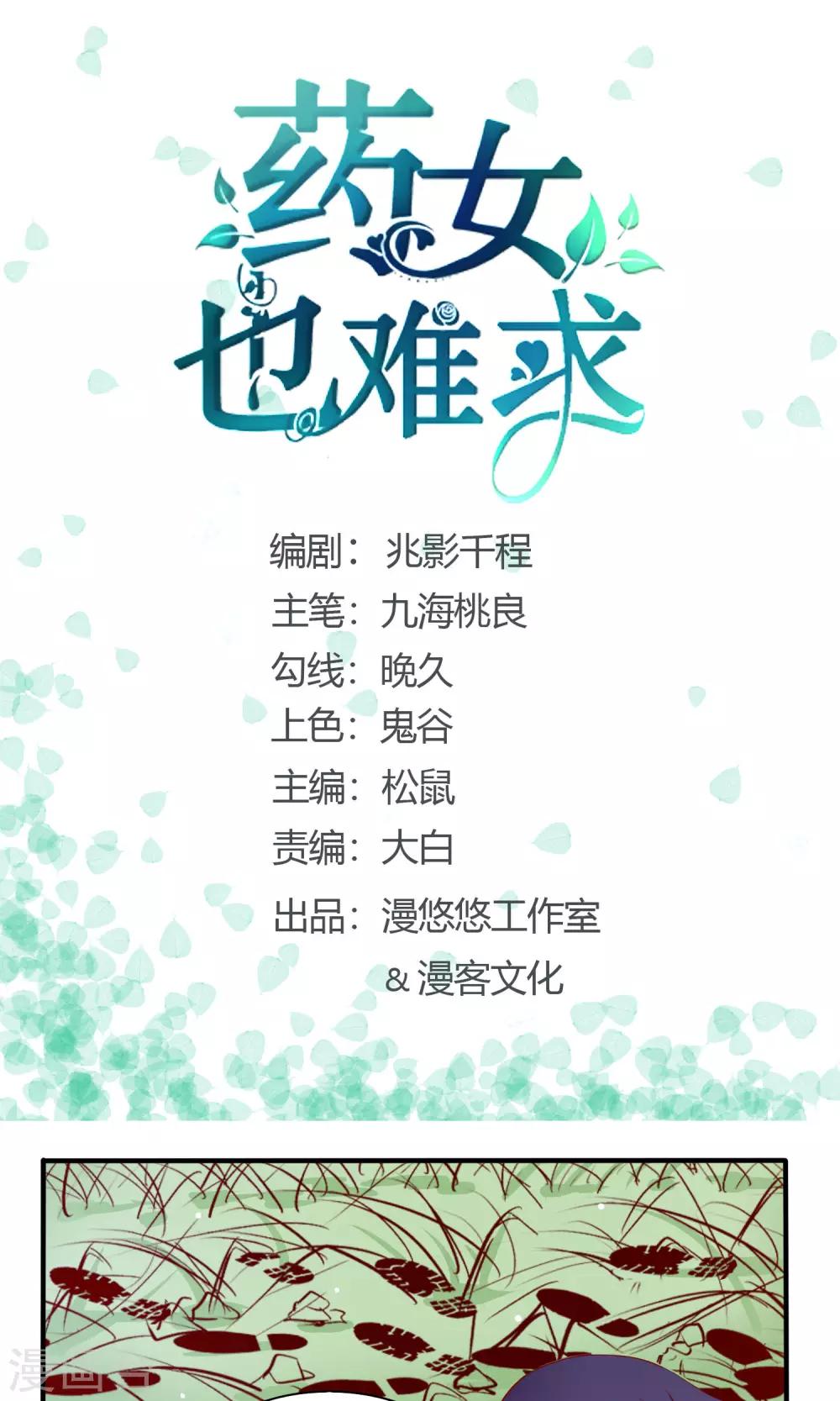 第15话 幕后0