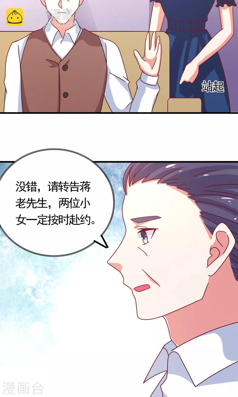 第3话 便宜姐姐23