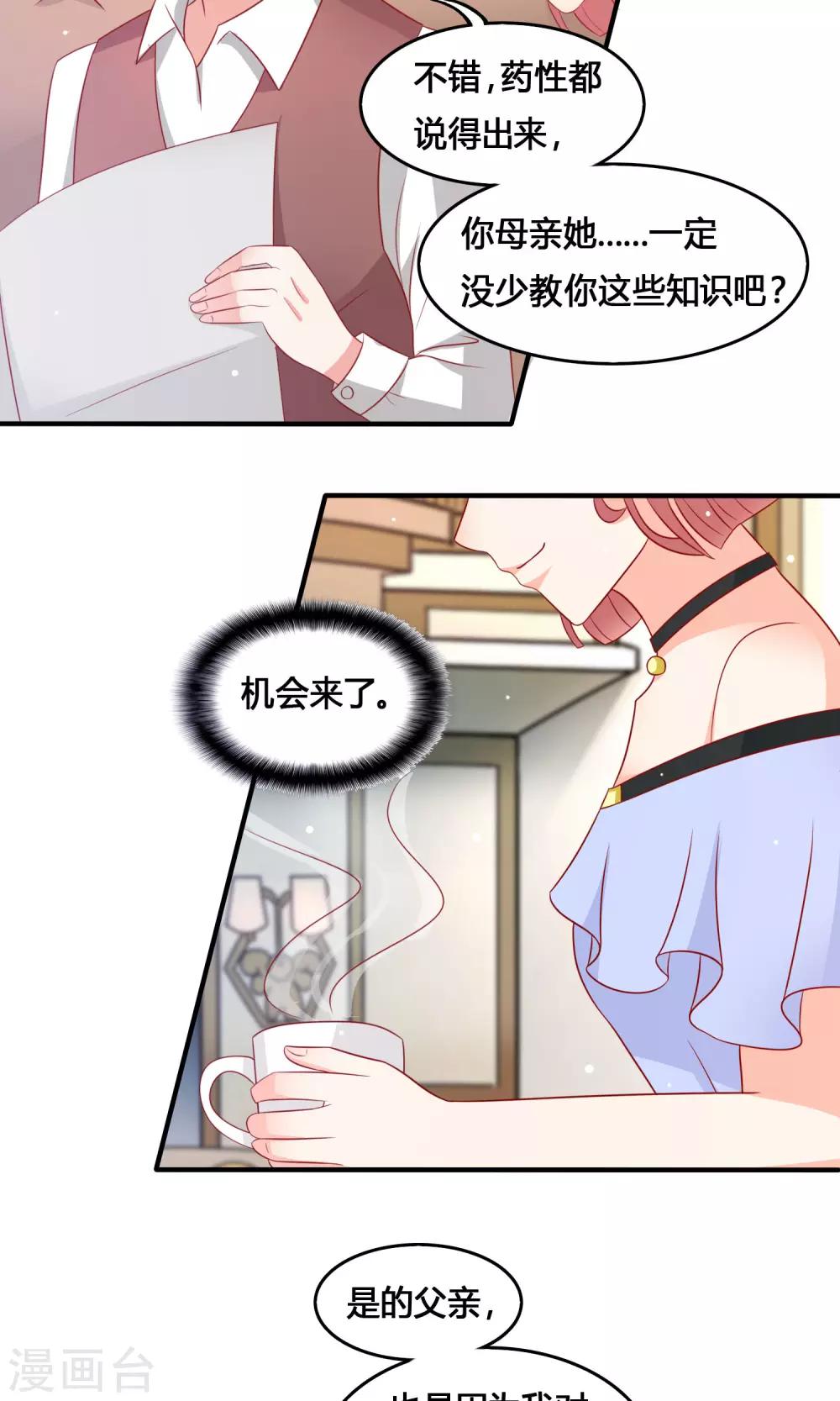 第11话 传书于你5
