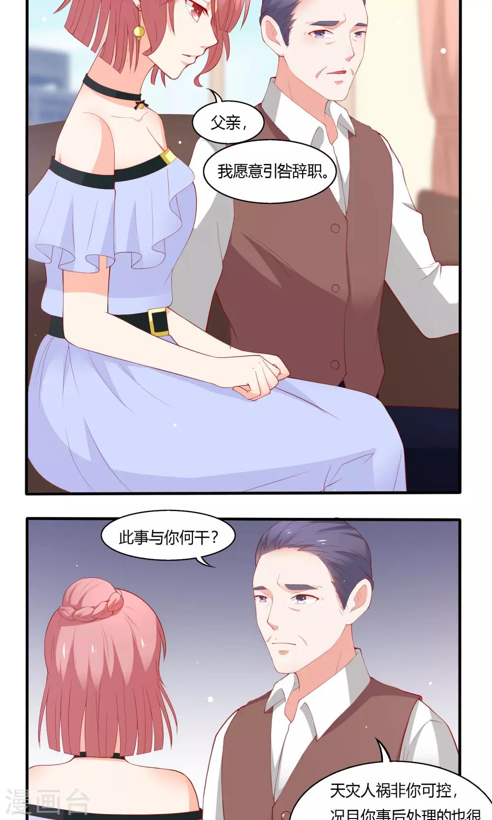第15话 幕后17