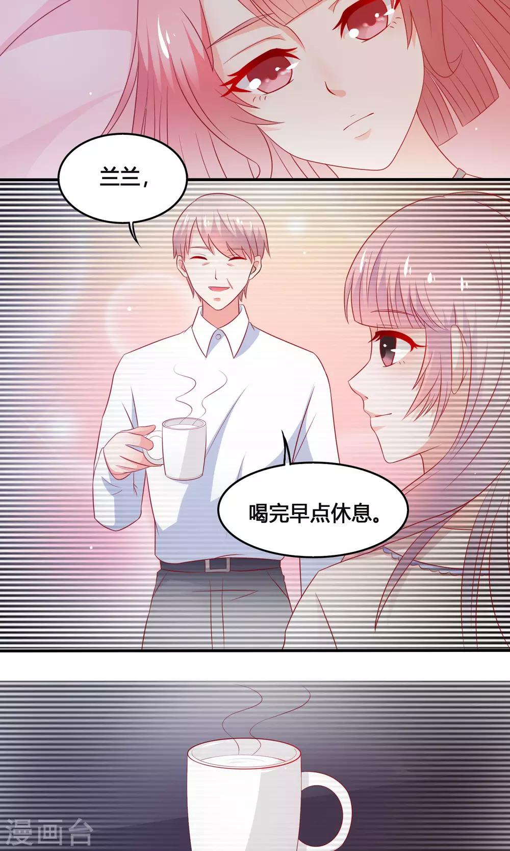 第10话 复仇计划2