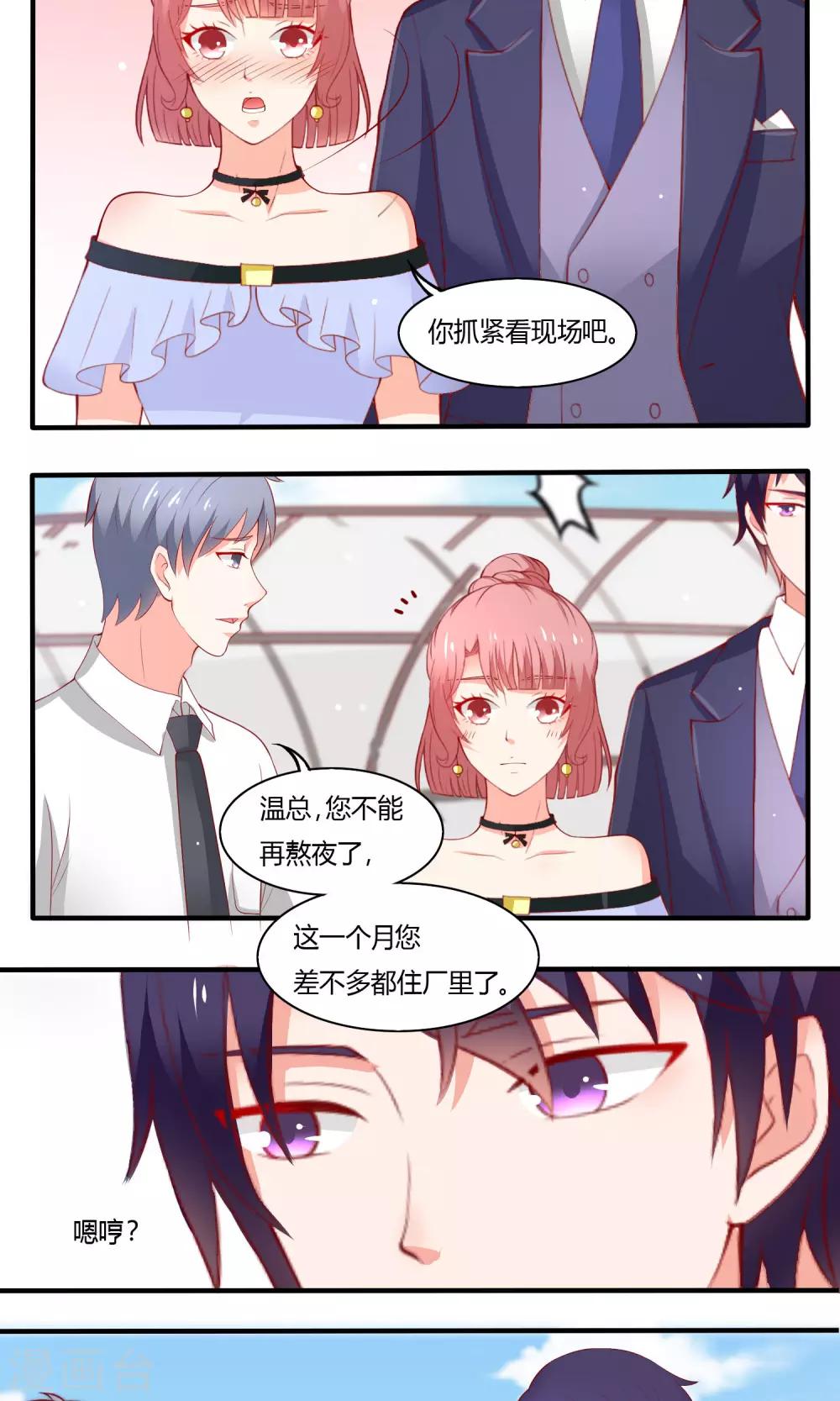 第15话 幕后3