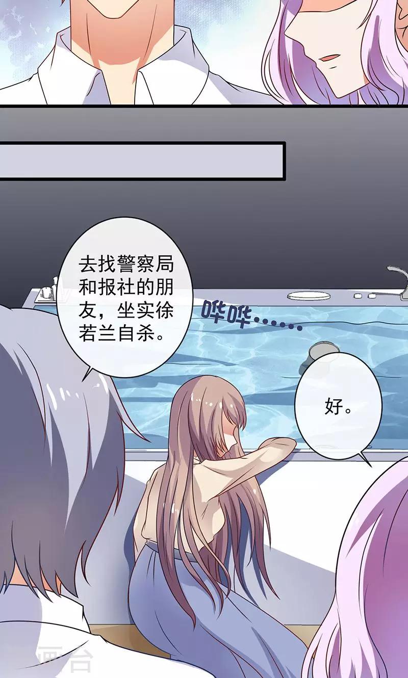 第1话1 重生复仇26