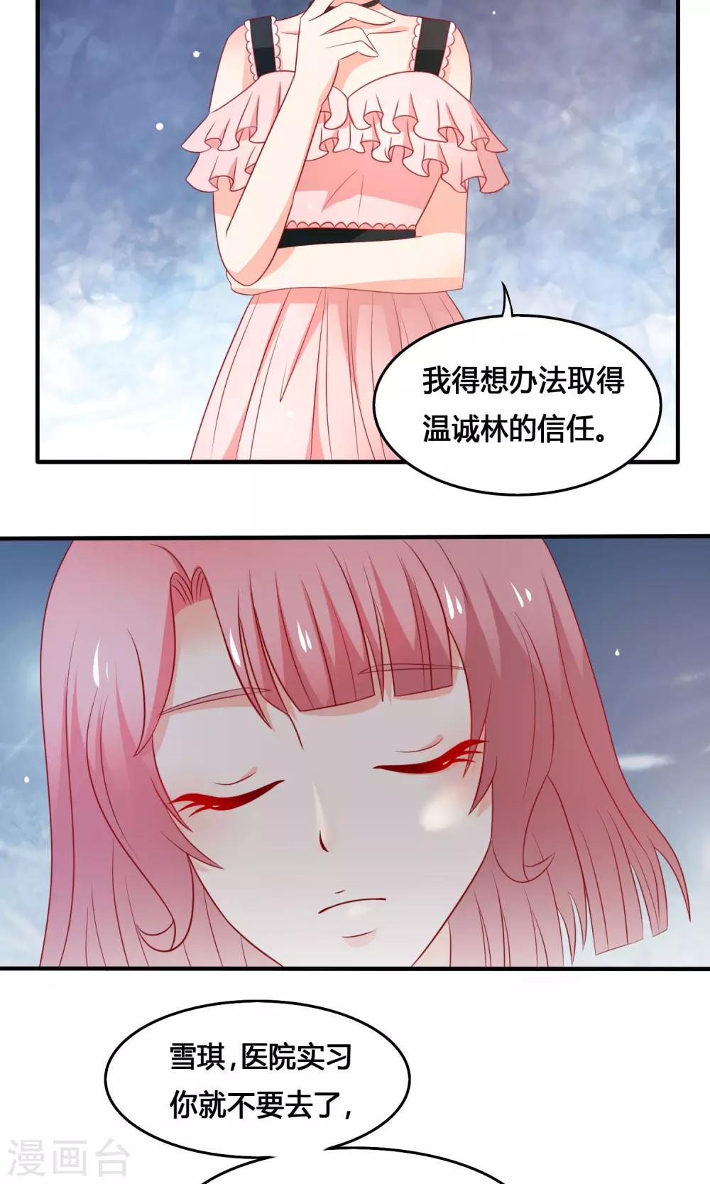 第10话 复仇计划17