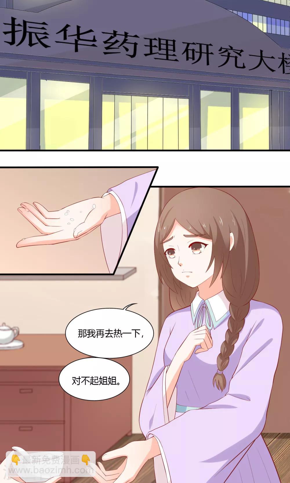 第18话 相互了解1