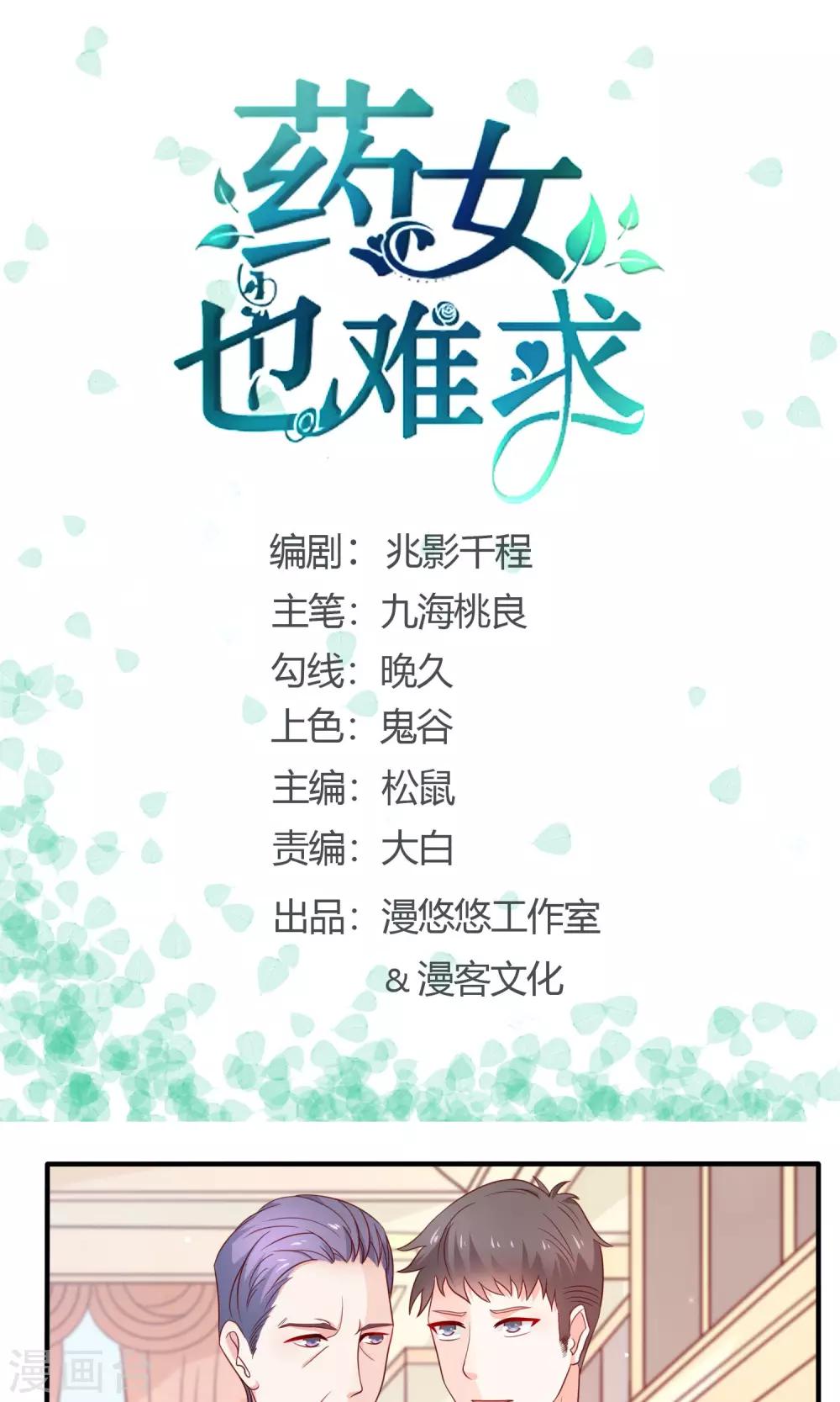 第9话 仇人相见0