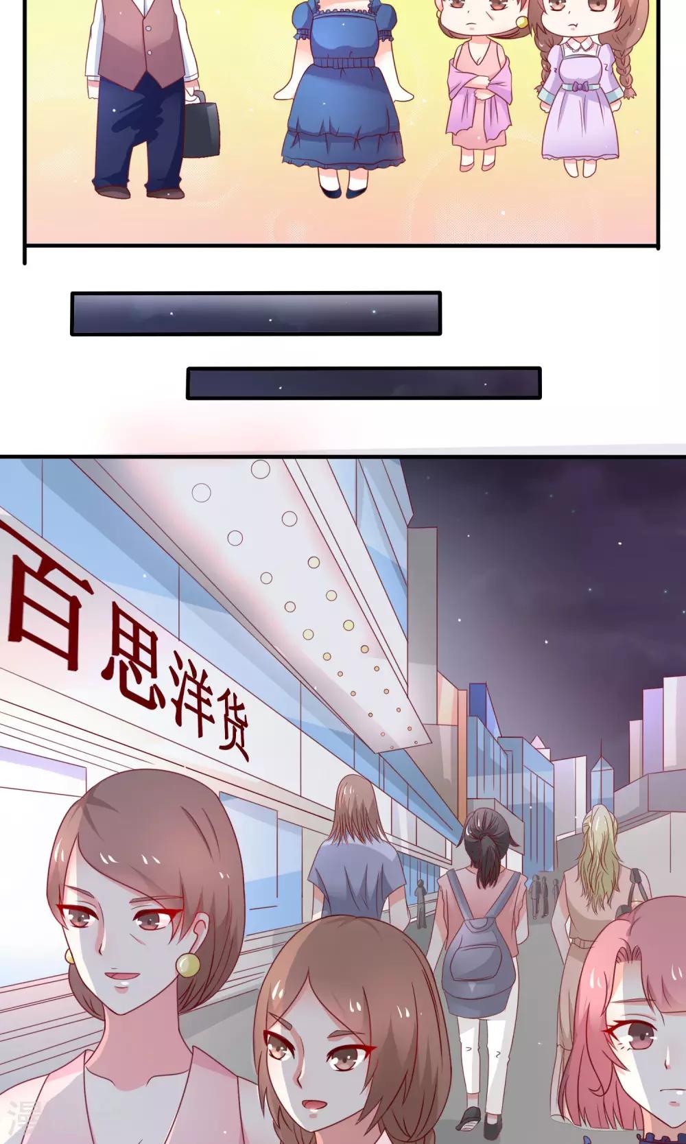 第6话 一起逛街？15