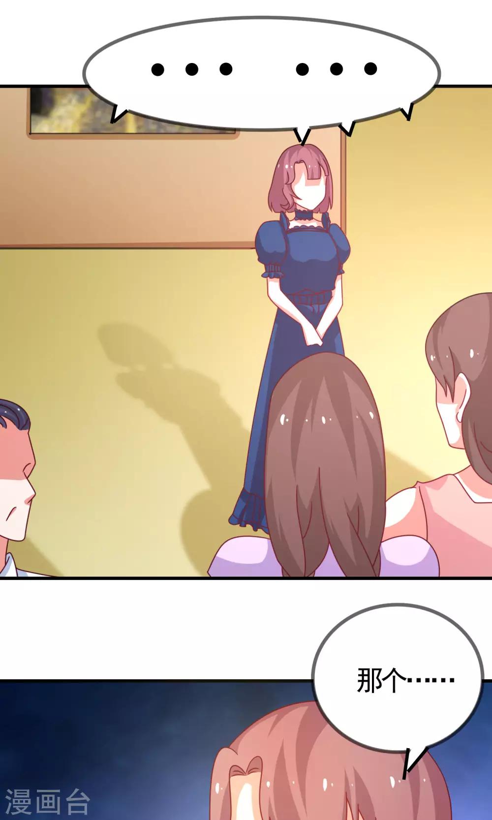第3话 便宜姐姐28