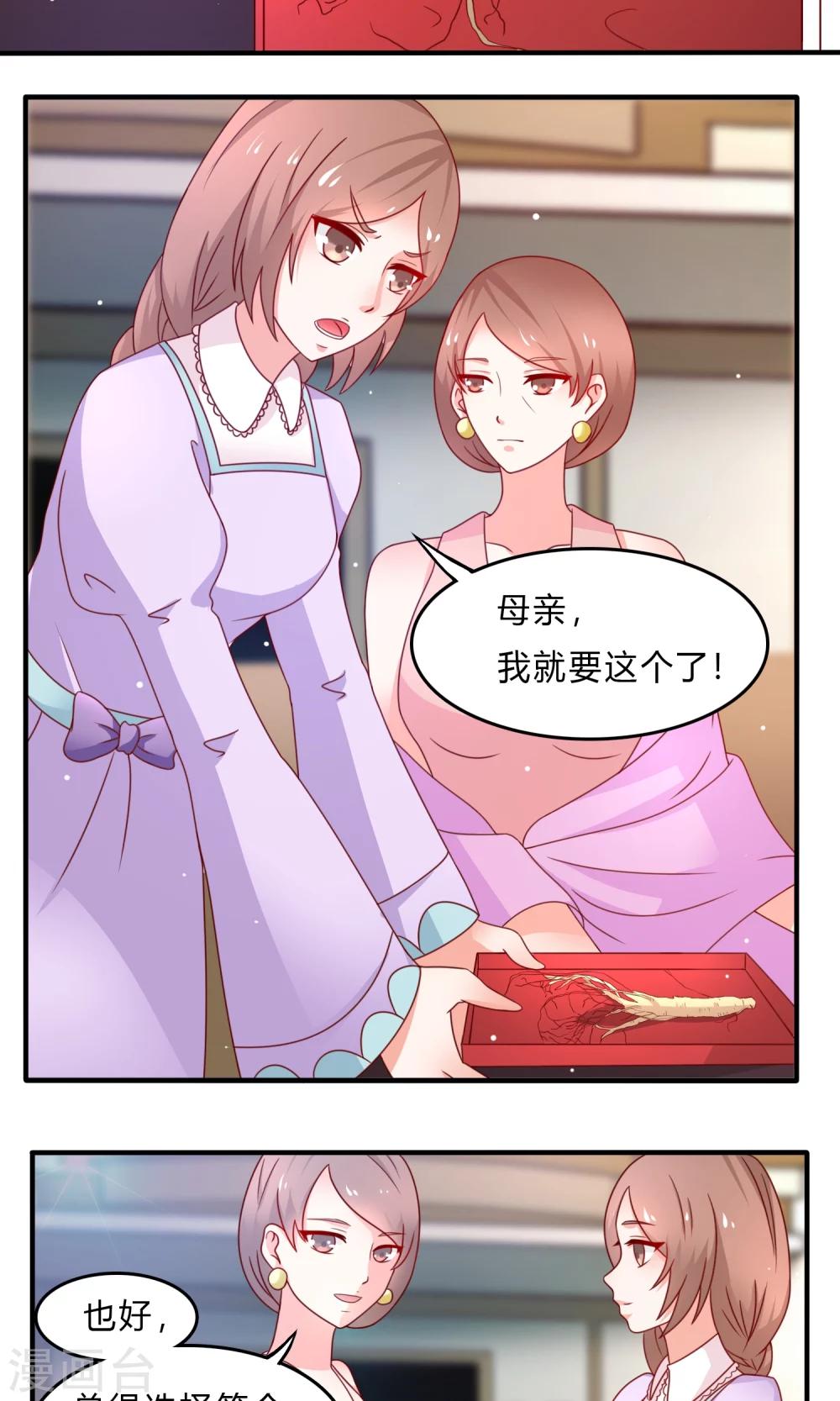第5话 准备寿礼16