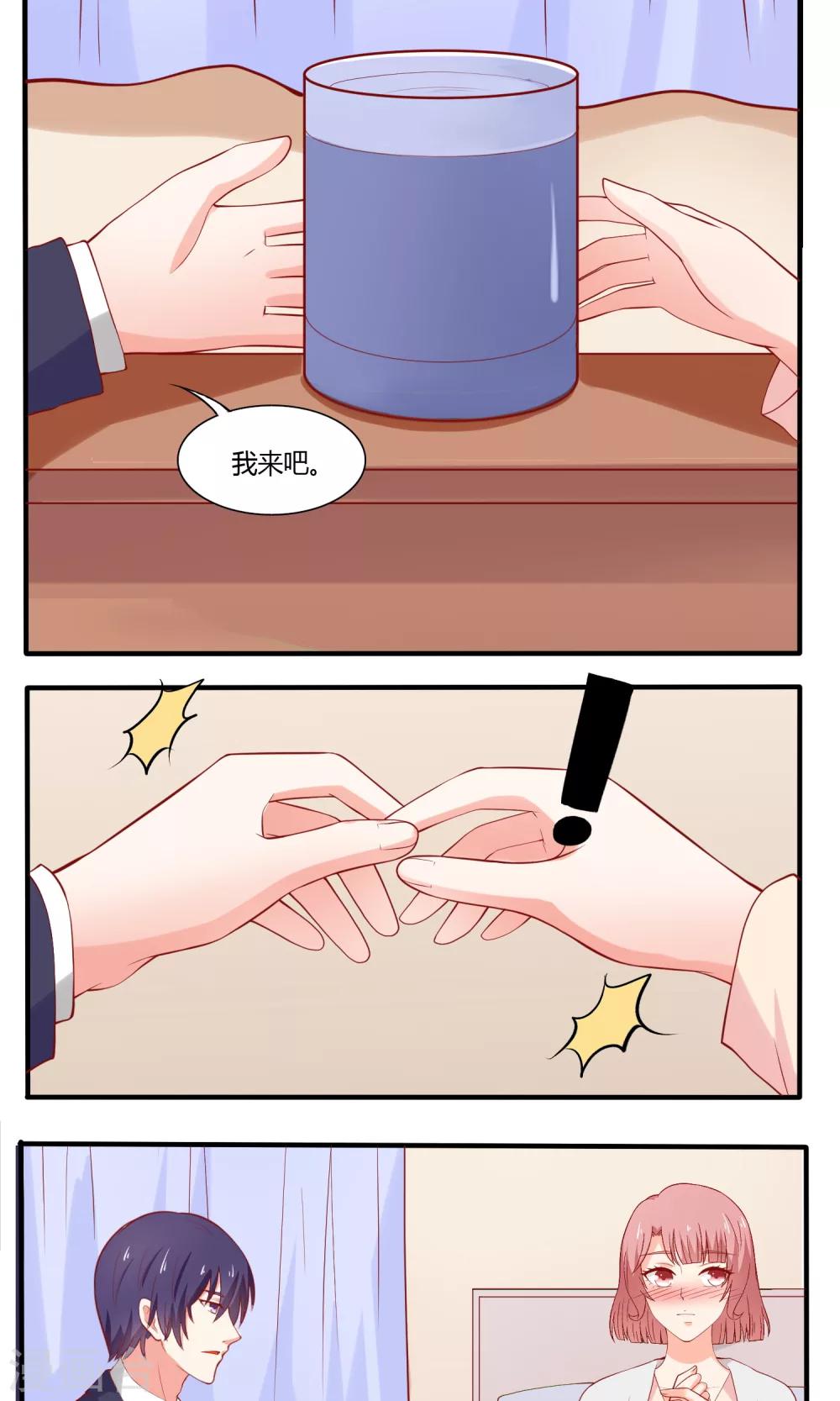 第18话 相互了解12