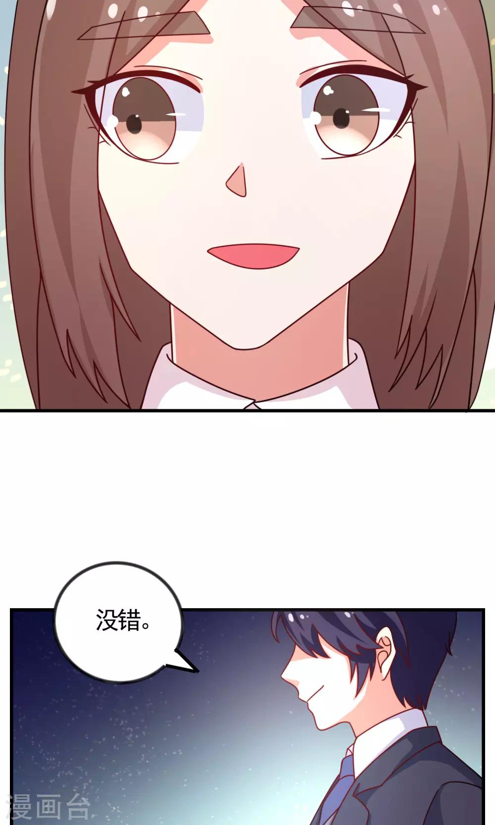 第3话 便宜姐姐13