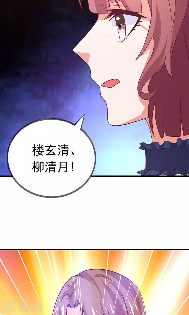 第1话2 重生复仇26