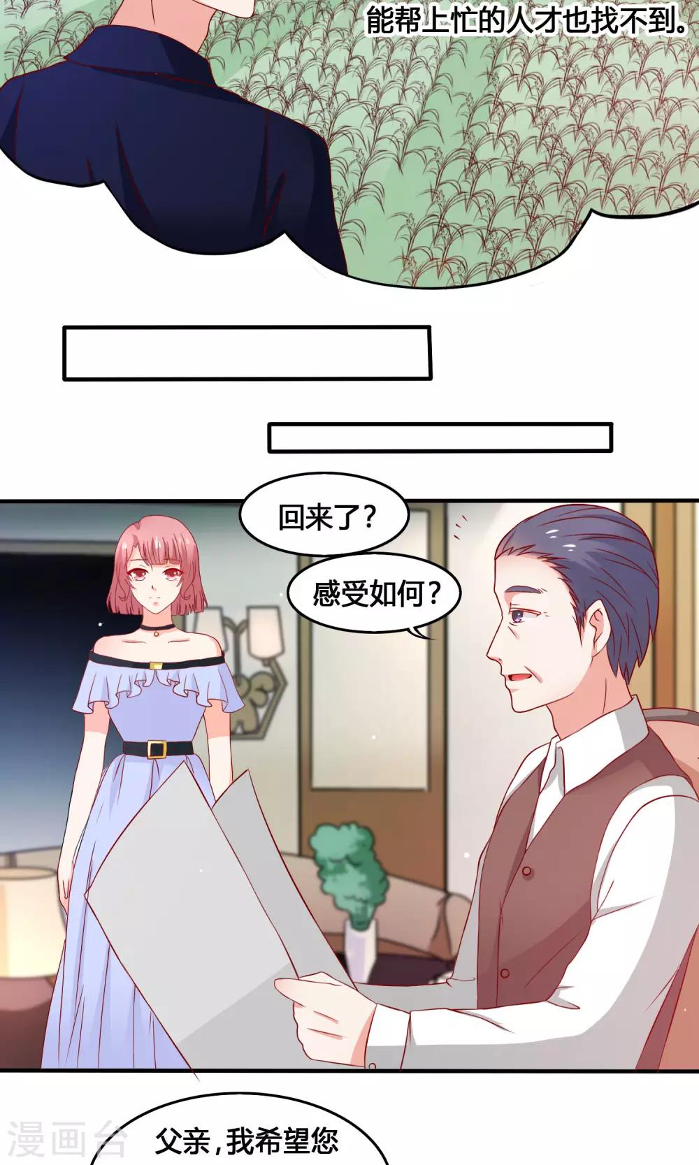 第14话 又生阴谋11