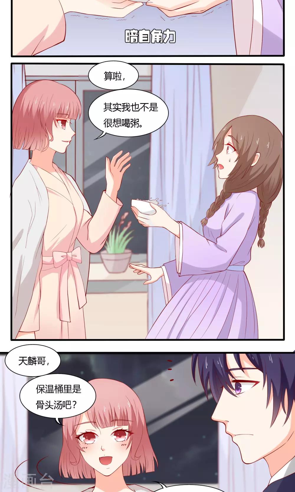 第18话 相互了解3