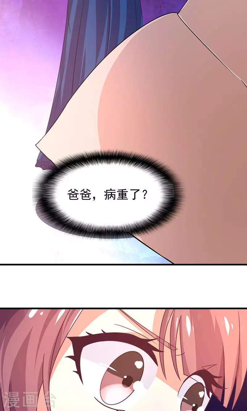 第1话2 重生复仇17