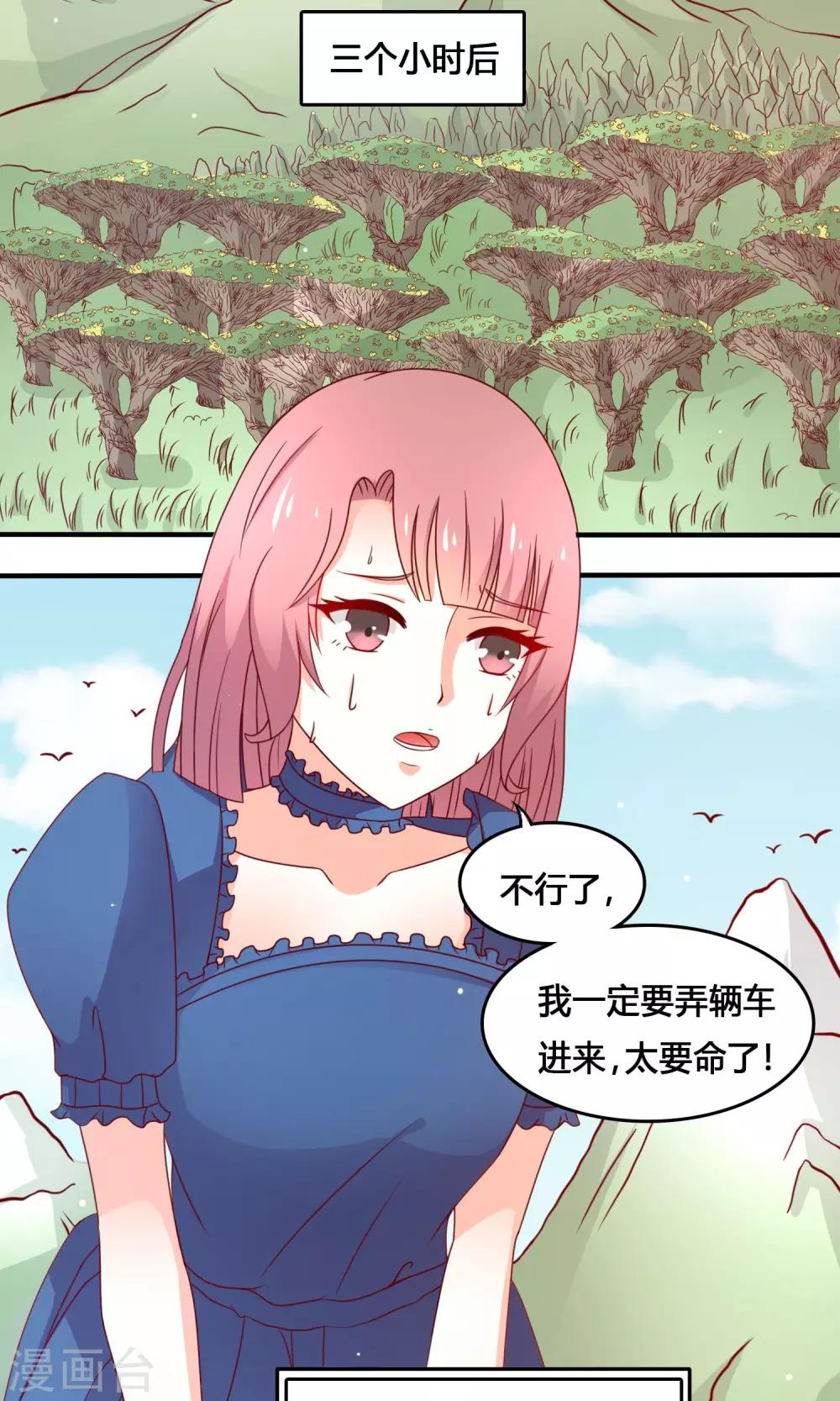 第6话 一起逛街？7