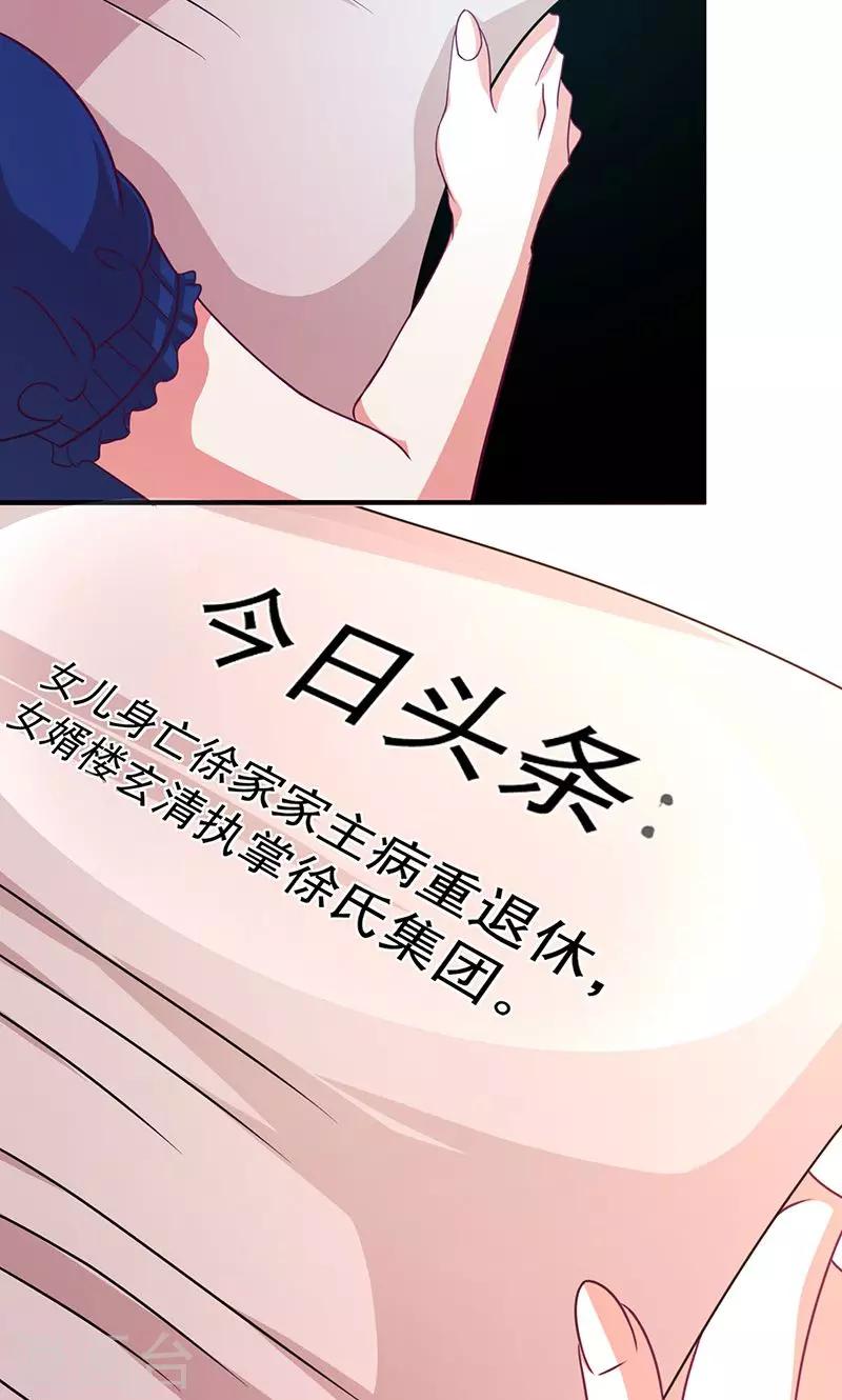 第1话2 重生复仇15