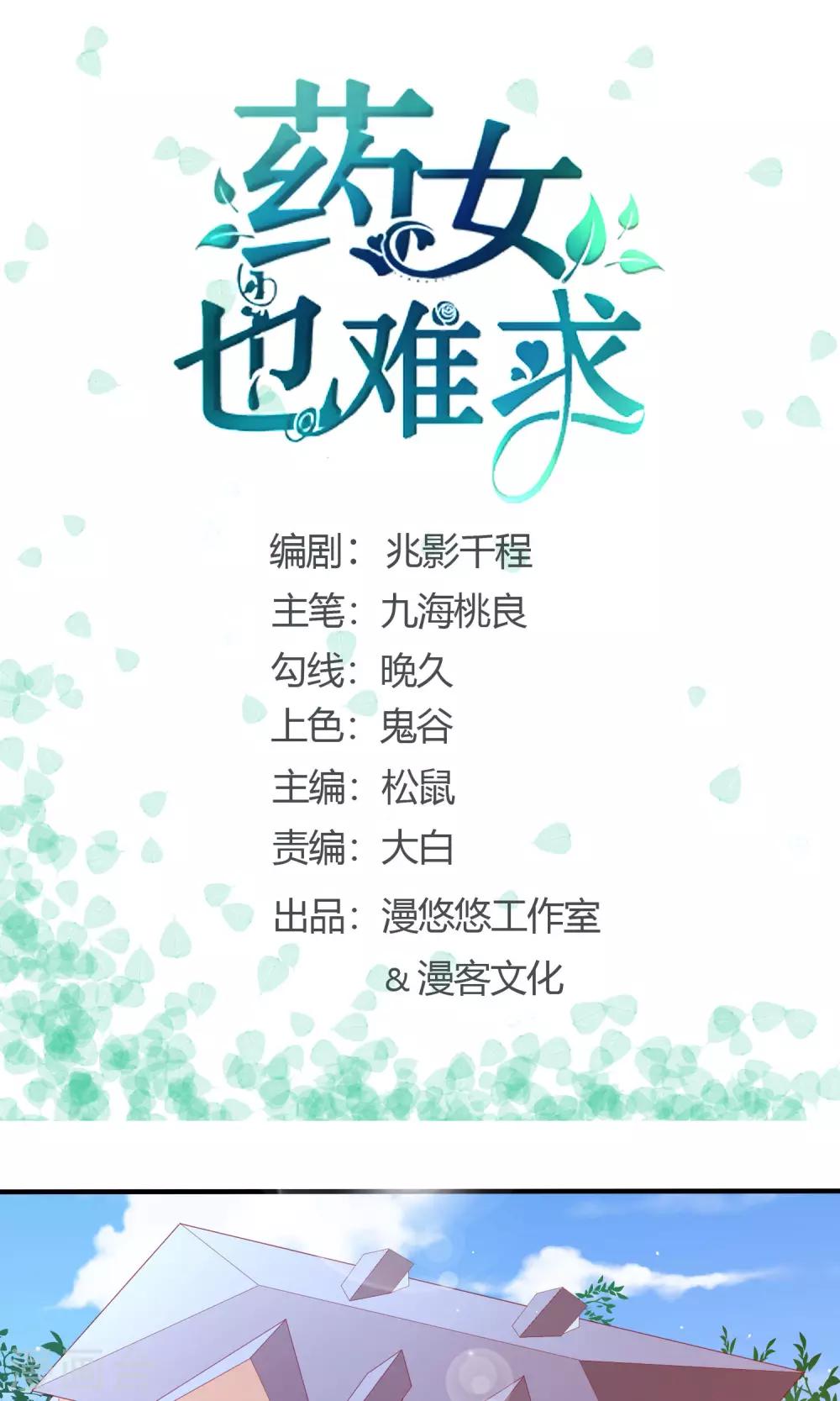 第10话 复仇计划0