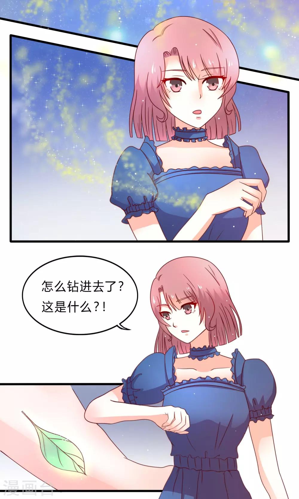 第4话 药田空间11