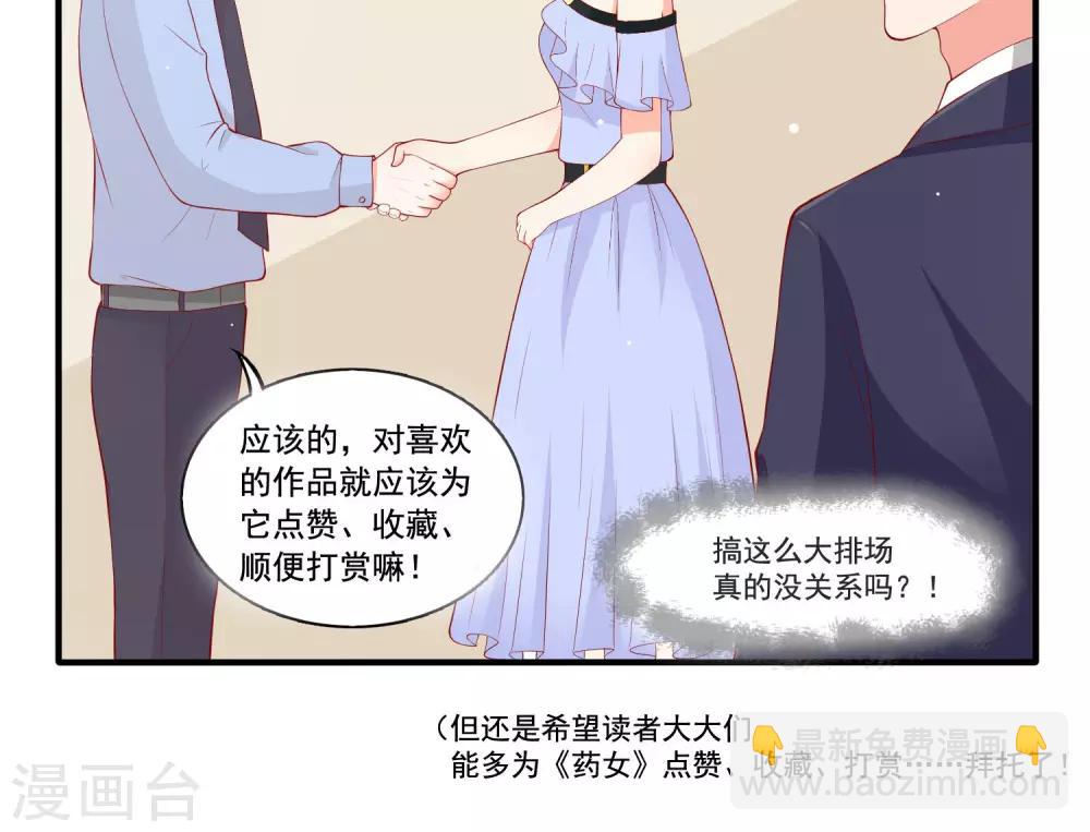 第15话 幕后23