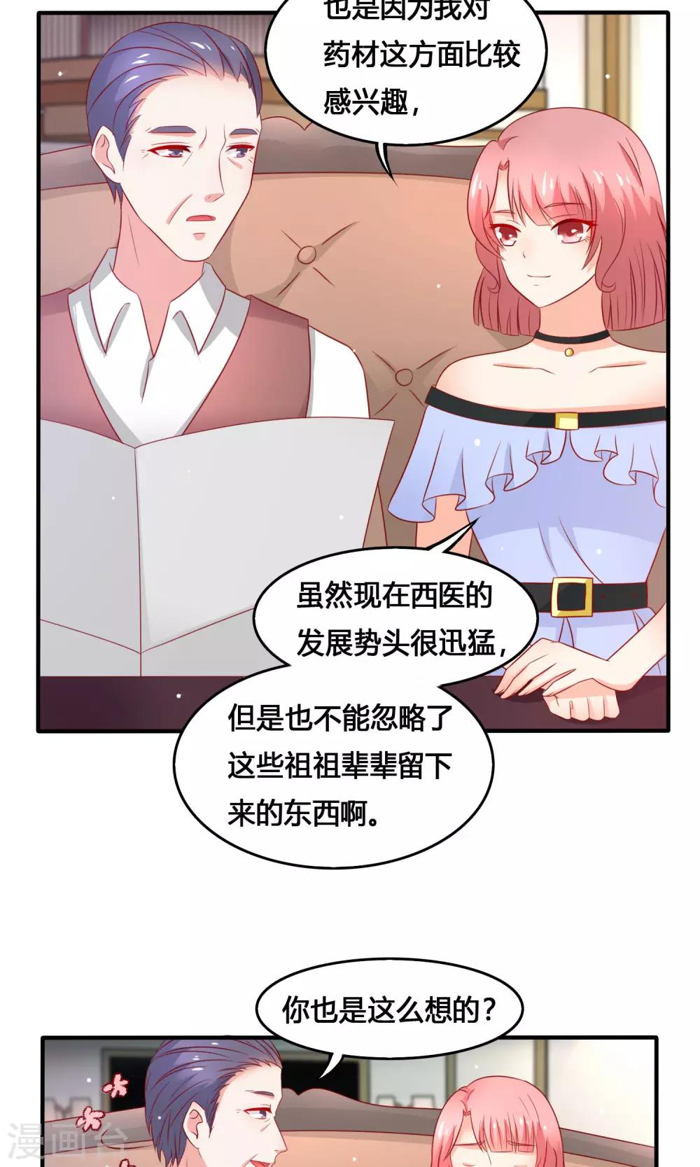 第11话 传书于你6